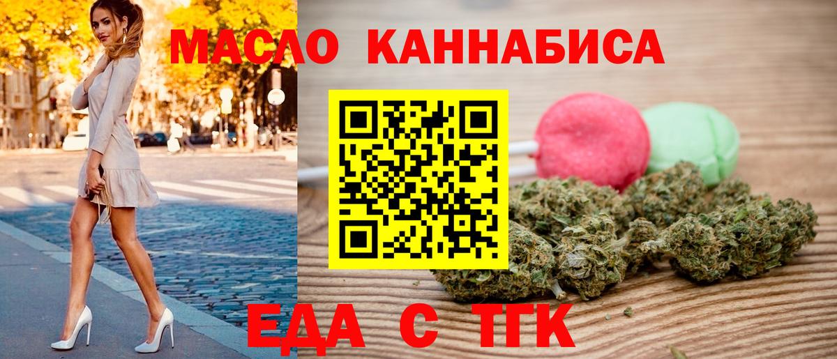 Canna-Cookies конопля  Вход с VPN  Электрогорск 