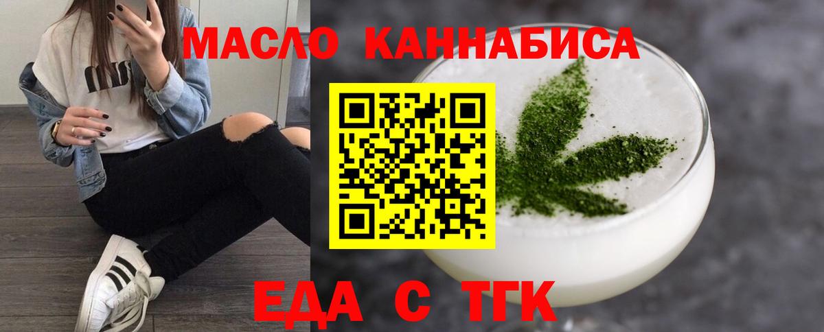 Cannafood конопля Электрогорск