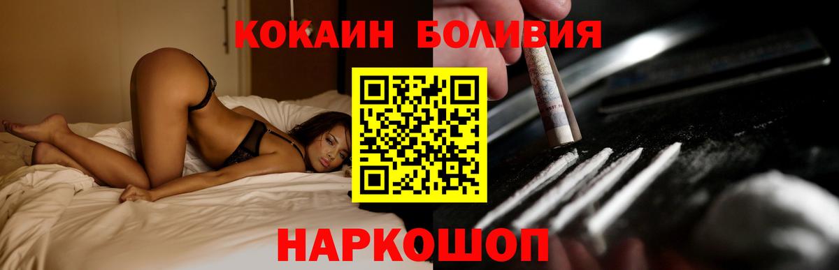 Электрогорск  Cocaine FishScale  Вход с VPN  Cocaine FishScale 