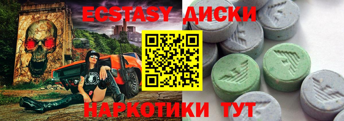 ЭКСТАЗИ VHQ Электрогорск