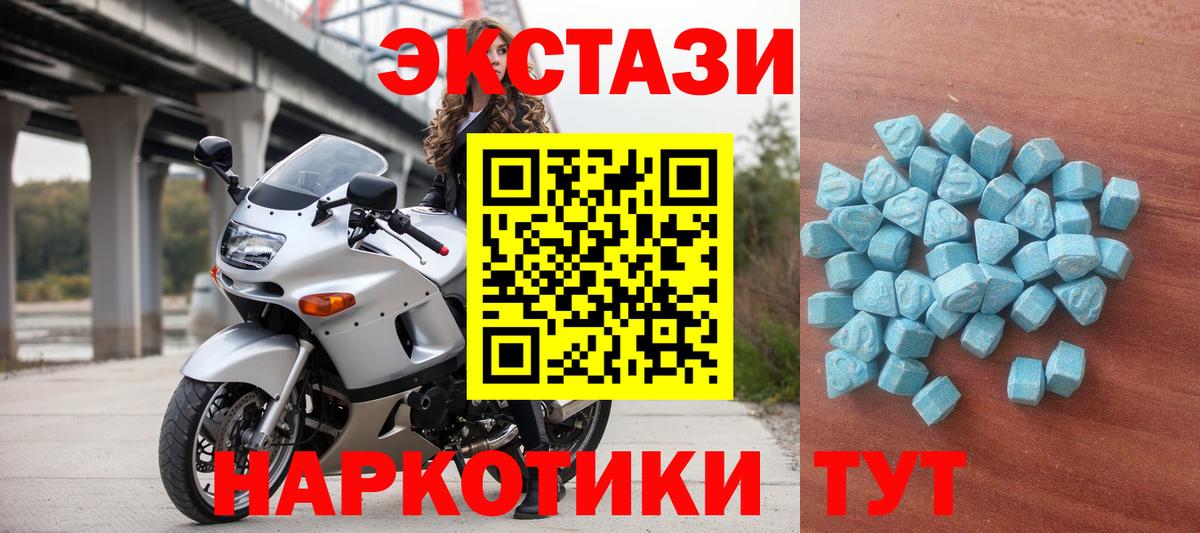 Ecstasy диски  Вход с VPN  Электрогорск  kraken ONION  ЭКСТАЗИ VHQ 