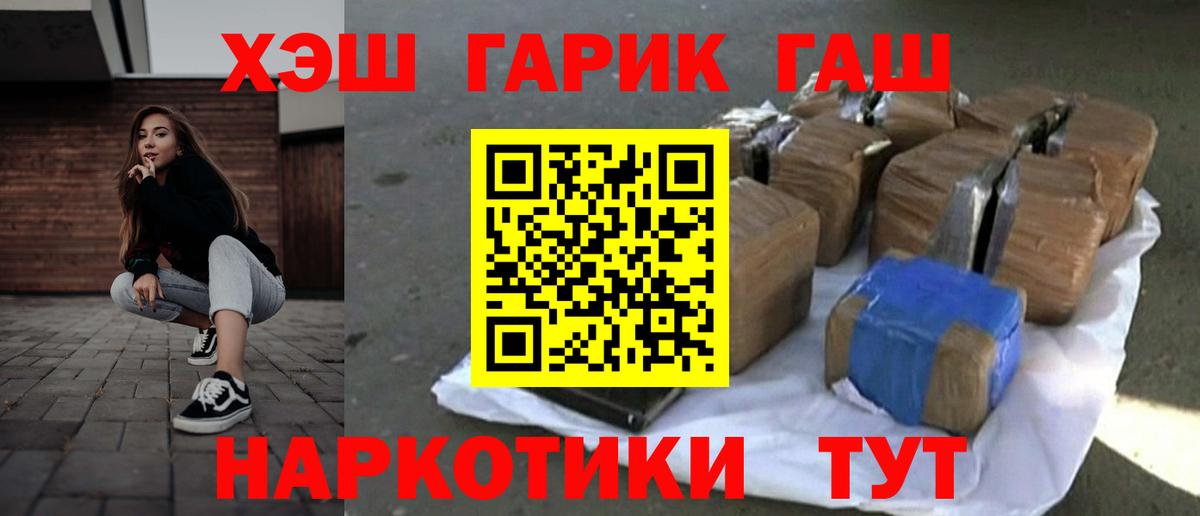 Электрогорск  ГАШИШ VHQ  Вход с VPN 