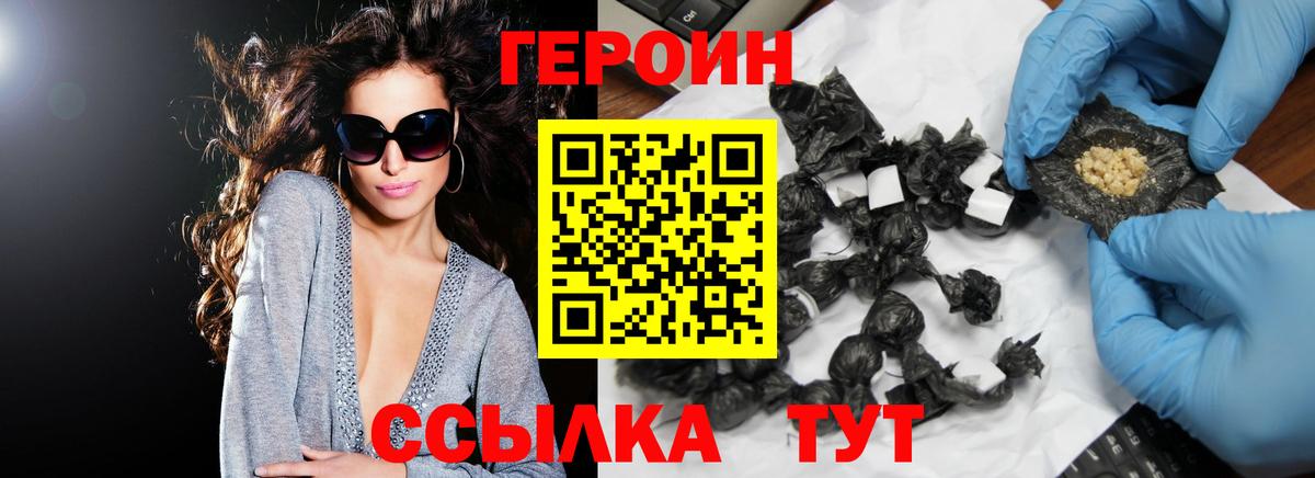 ГЕРОИН  ГЕРОИН гречка  Вход с VPN  Электрогорск 