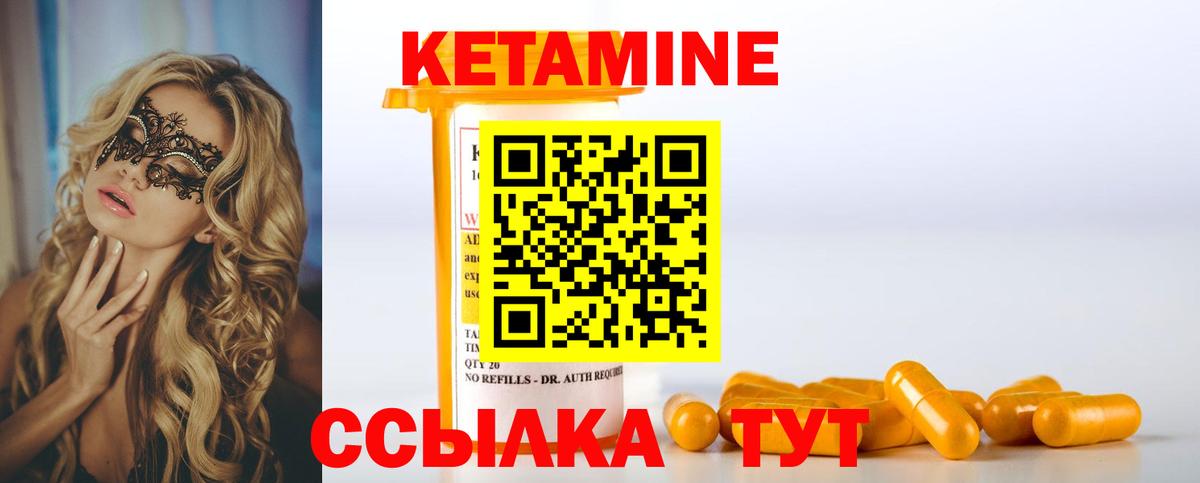 Электрогорск  omg сайт  Вход с VPN  КЕТАМИН VHQ  Кетамин ketamine 