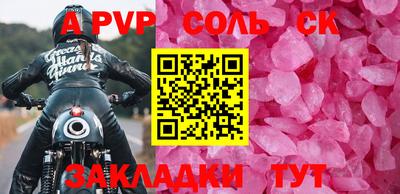 а пвп мука Волжск
