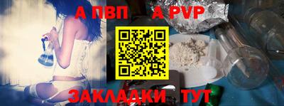 а пвп мука Волжск
