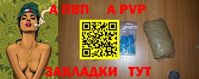 а пвп мука Волжск