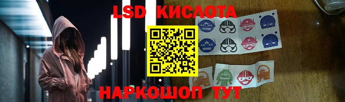 ЛСД экстази кислота  Вход с VPN  LSD-25 экстази кислота  ЛСД экстази  Электрогорск 