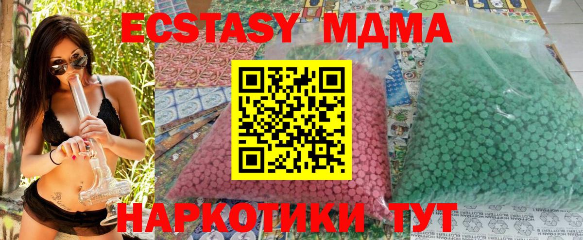 MDMA VHQ  MDMA crystal  Вход с VPN  Электрогорск 