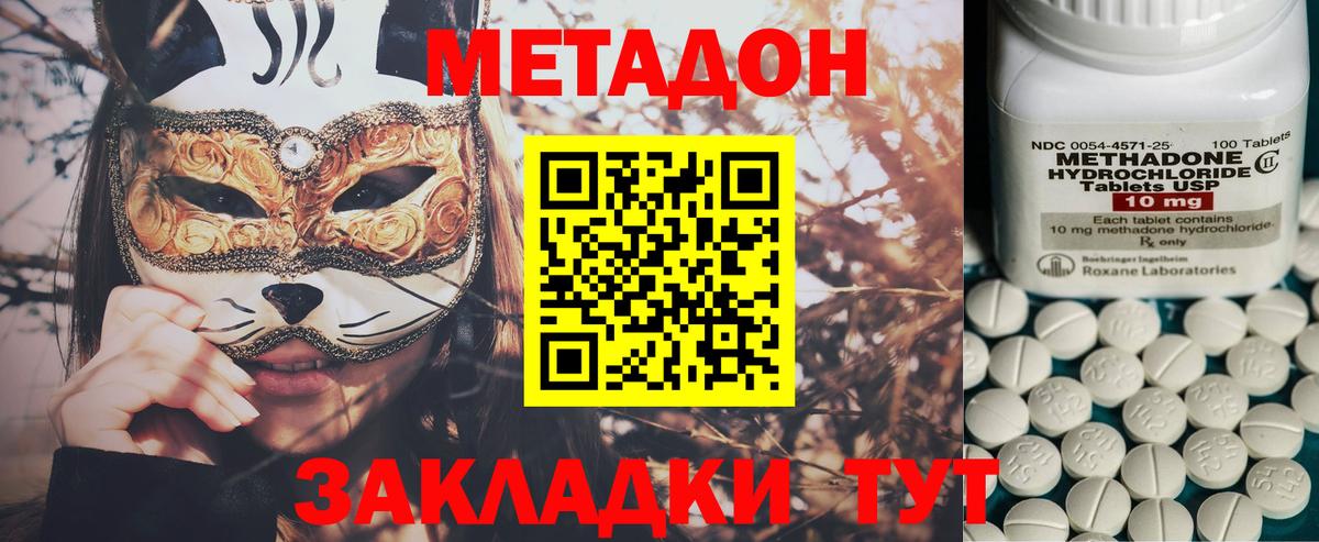 МЕТАДОН белоснежный Электрогорск
