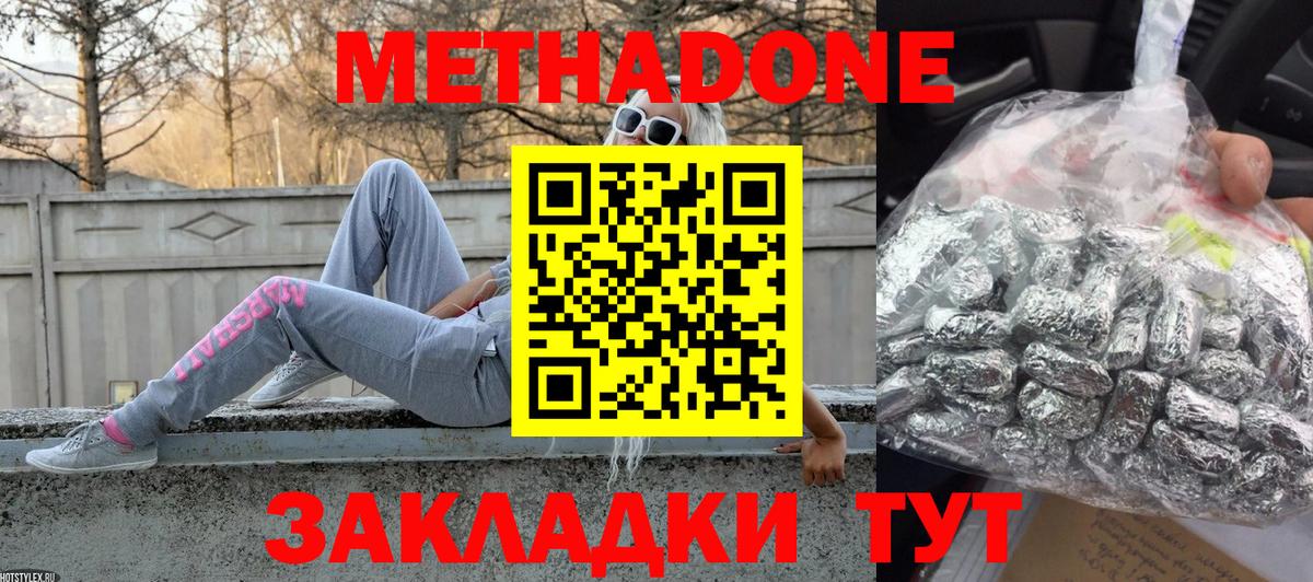 МЕТАДОН methadone  дарк нет Telegram  Электрогорск  Вход с VPN 