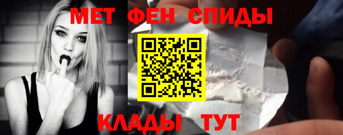 МЕТАМФЕТАМИН  Метамфетамин пудра  Метамфетамин пудра  Вход с VPN  Электрогорск 