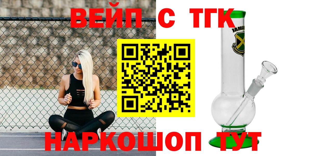 Электрогорск  ТГК Wax  Вход с VPN 