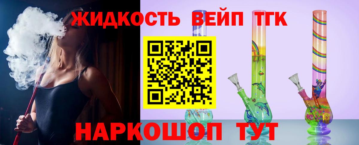 ТГК концентрат Электрогорск